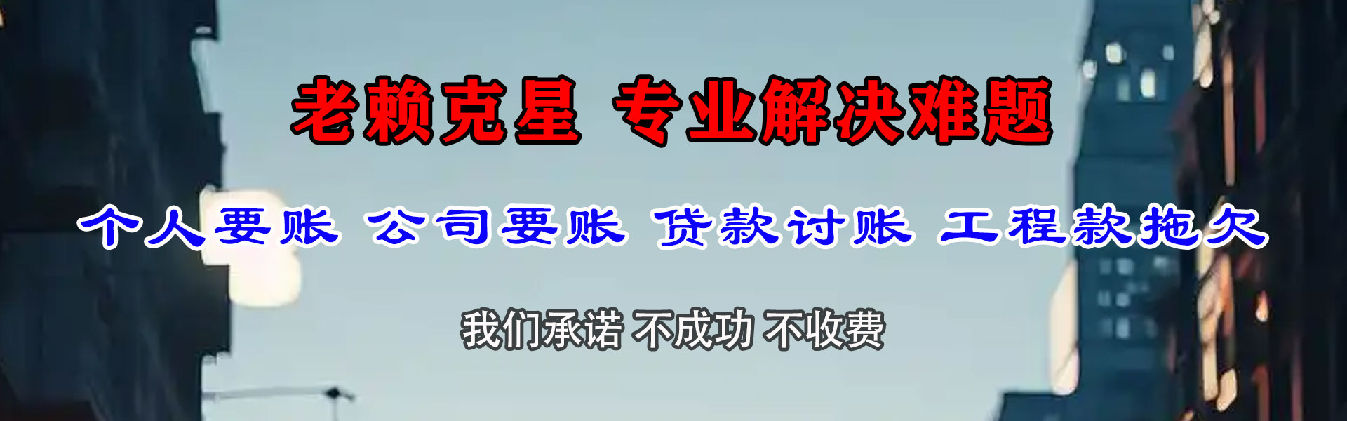 榆阳收债公司